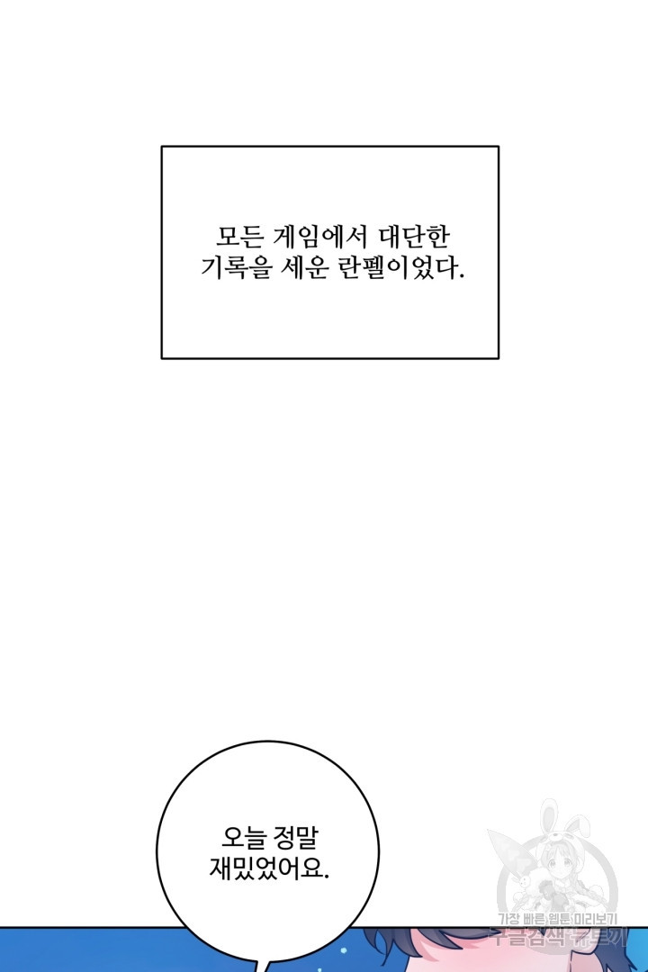 추위타는 북부대공 32화 - 웹툰 이미지 71