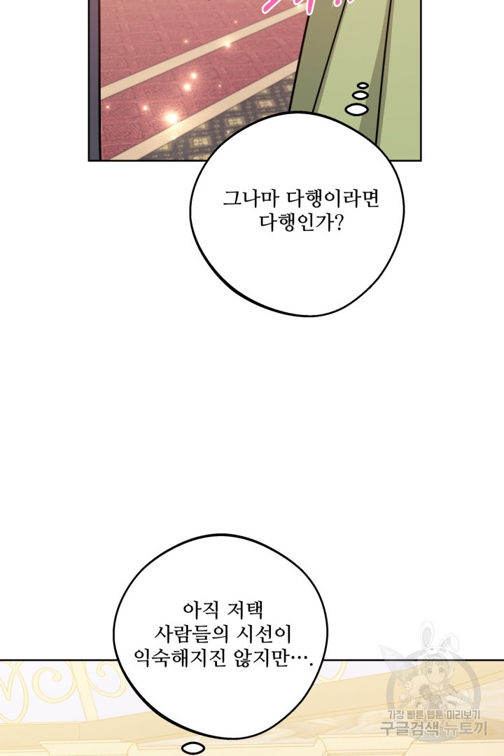 추위타는 북부대공 34화 - 웹툰 이미지 33