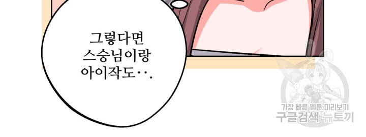 추위타는 북부대공 35화 - 웹툰 이미지 7