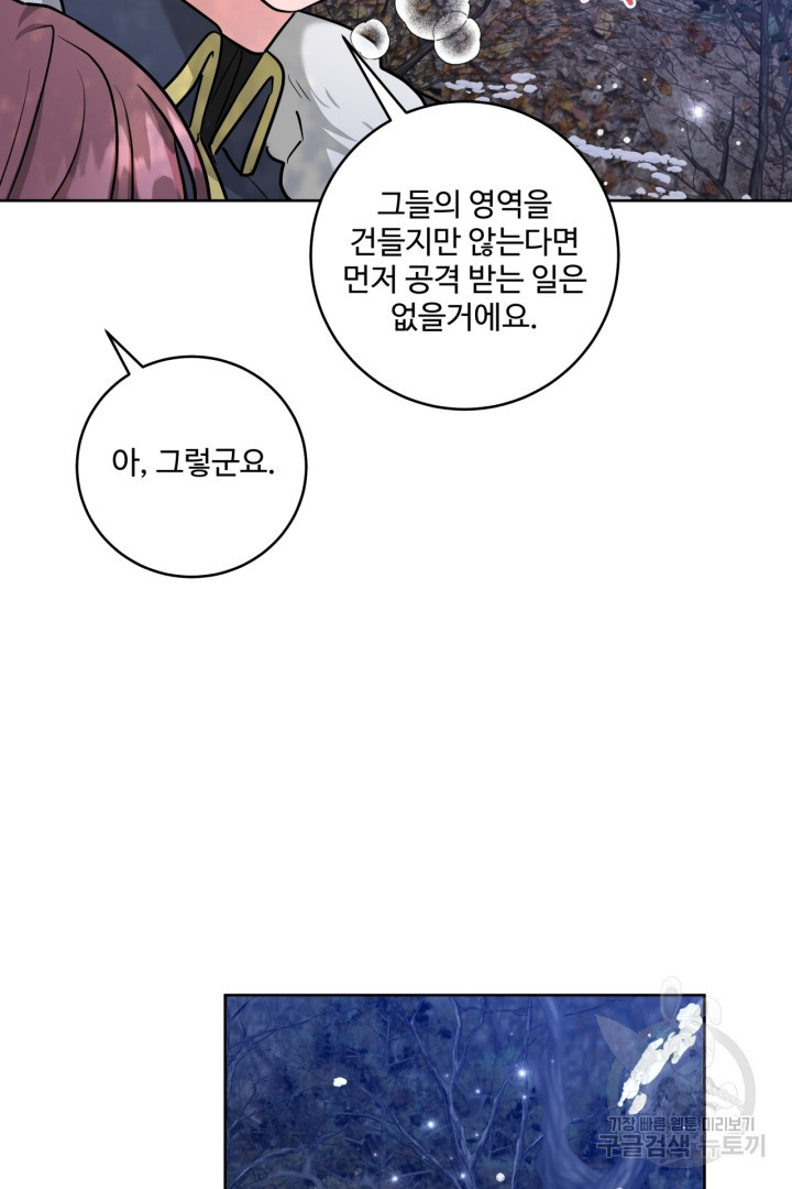 추위타는 북부대공 38화 - 웹툰 이미지 57