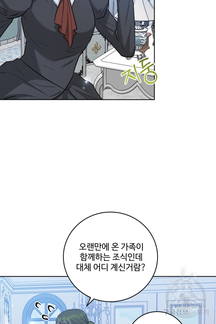 추위타는 북부대공 46화 - 웹툰 이미지 7