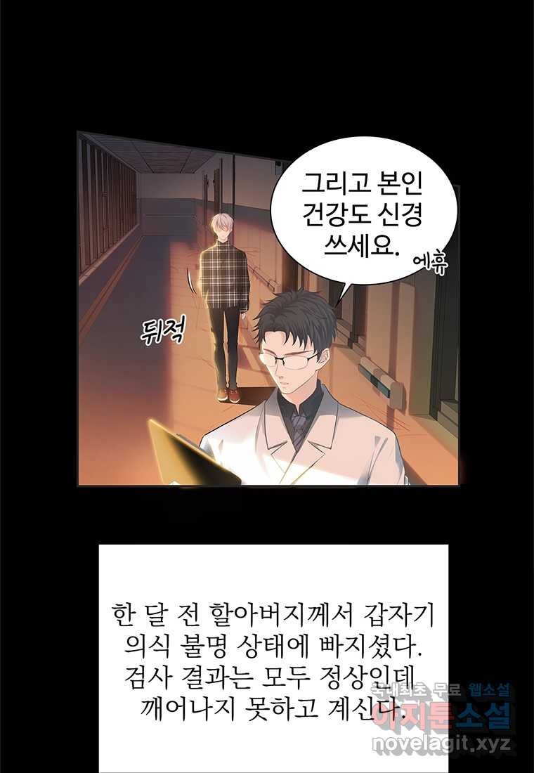 죽음의 게임 속 플레이어가 되어버렸다 001 - 웹툰 이미지 4