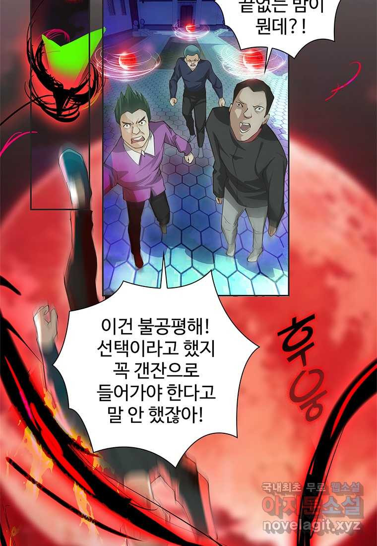 죽음의 게임 속 플레이어가 되어버렸다 002 - 웹툰 이미지 7