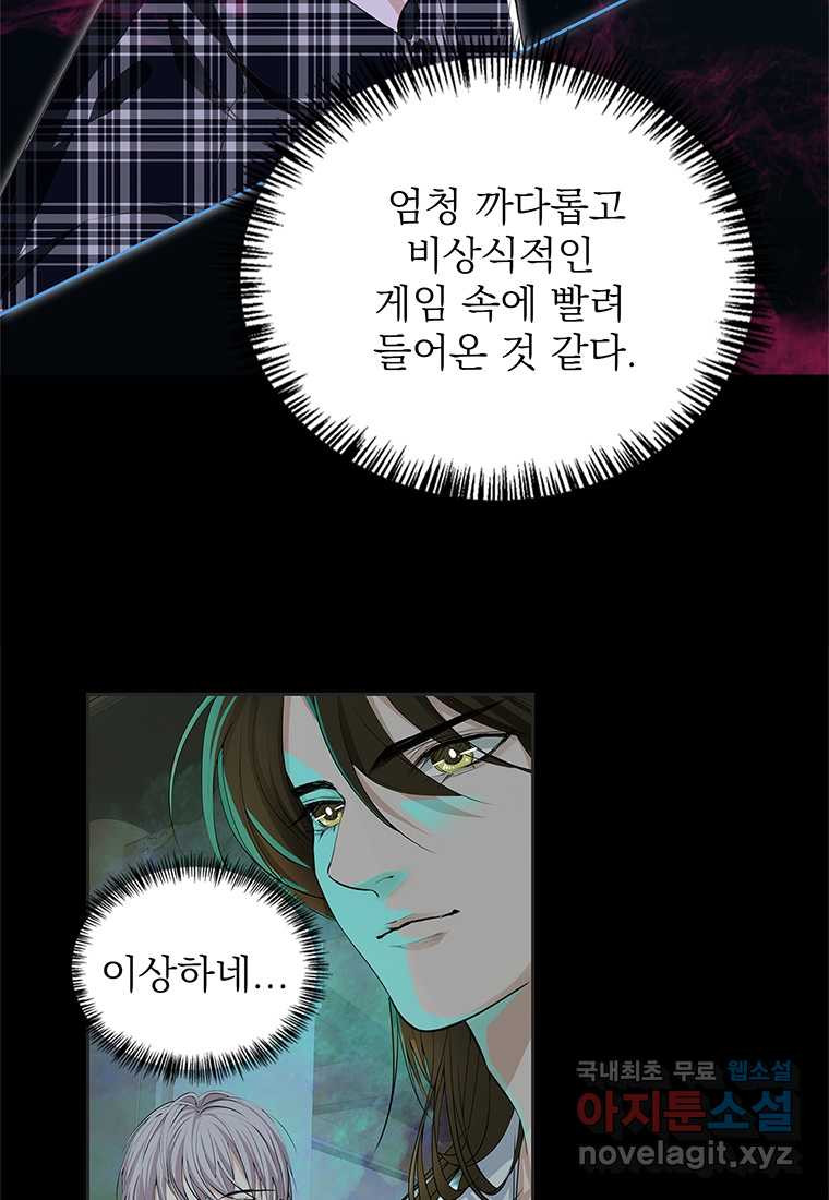 죽음의 게임 속 플레이어가 되어버렸다 002 - 웹툰 이미지 17