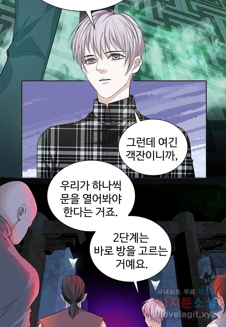 죽음의 게임 속 플레이어가 되어버렸다 002 - 웹툰 이미지 27