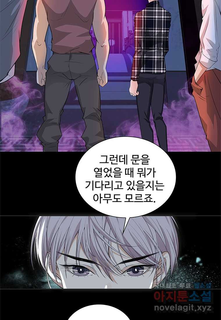 죽음의 게임 속 플레이어가 되어버렸다 002 - 웹툰 이미지 28