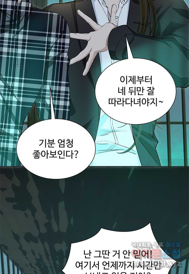 죽음의 게임 속 플레이어가 되어버렸다 002 - 웹툰 이미지 31