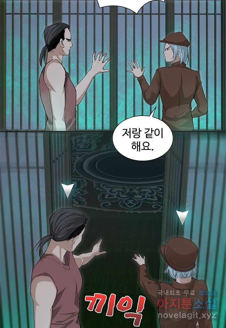 죽음의 게임 속 플레이어가 되어버렸다 002 - 웹툰 이미지 33