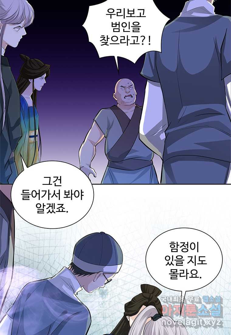 죽음의 게임 속 플레이어가 되어버렸다 004 - 웹툰 이미지 22