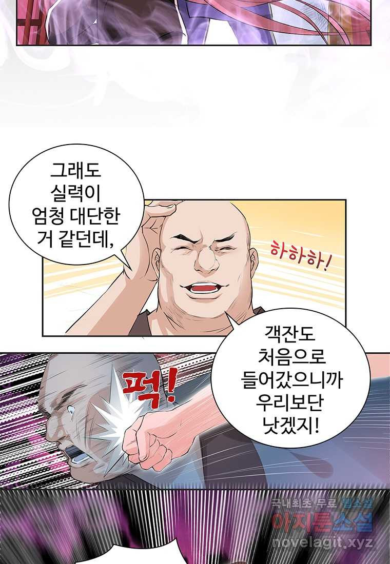 죽음의 게임 속 플레이어가 되어버렸다 004 - 웹툰 이미지 27