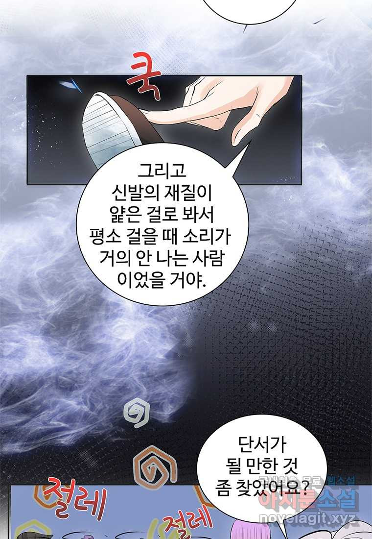 죽음의 게임 속 플레이어가 되어버렸다 004 - 웹툰 이미지 39