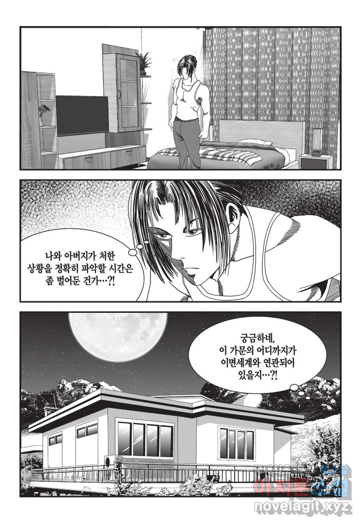 도시정벌 12부 4화 - 웹툰 이미지 52