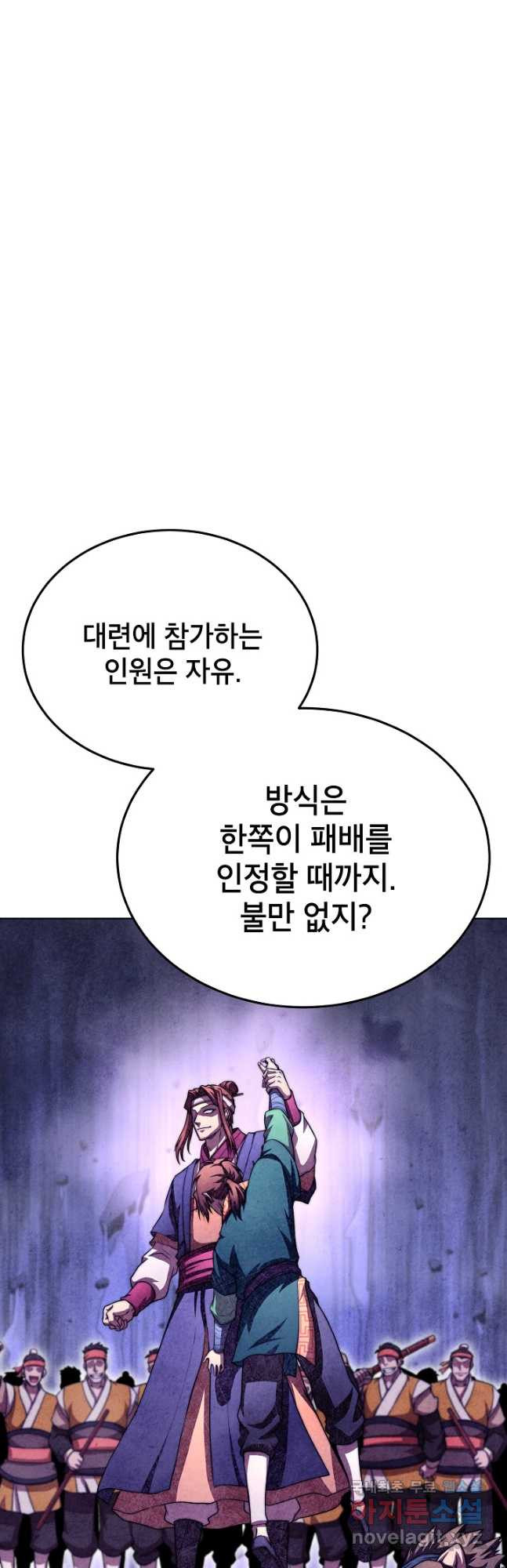 남궁세가 막내공자 40화 - 웹툰 이미지 11