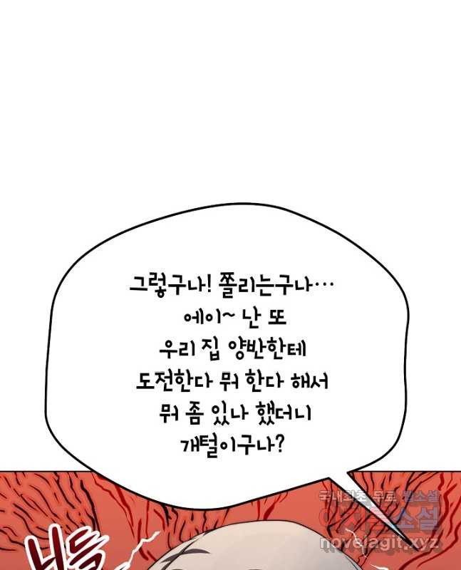 남궁세가 막내공자 40화 - 웹툰 이미지 30