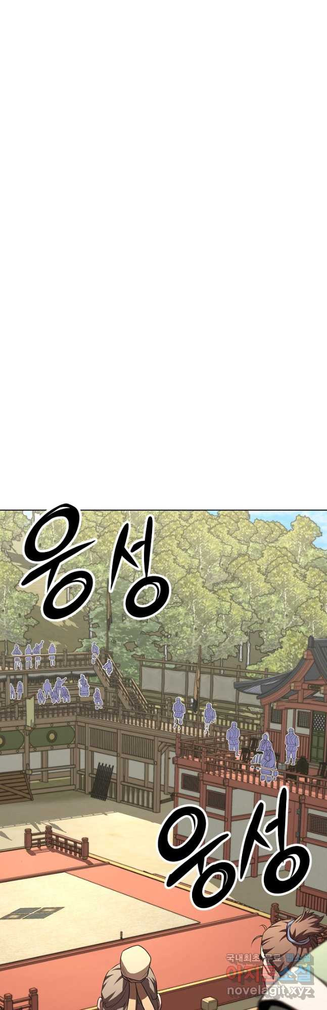 남궁세가 막내공자 40화 - 웹툰 이미지 41