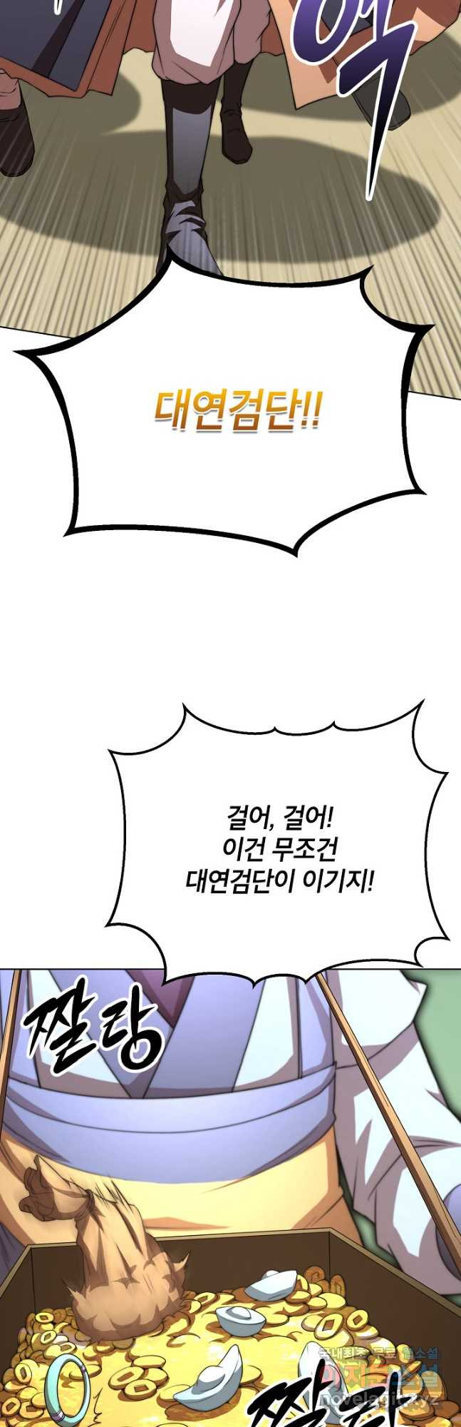 남궁세가 막내공자 40화 - 웹툰 이미지 55