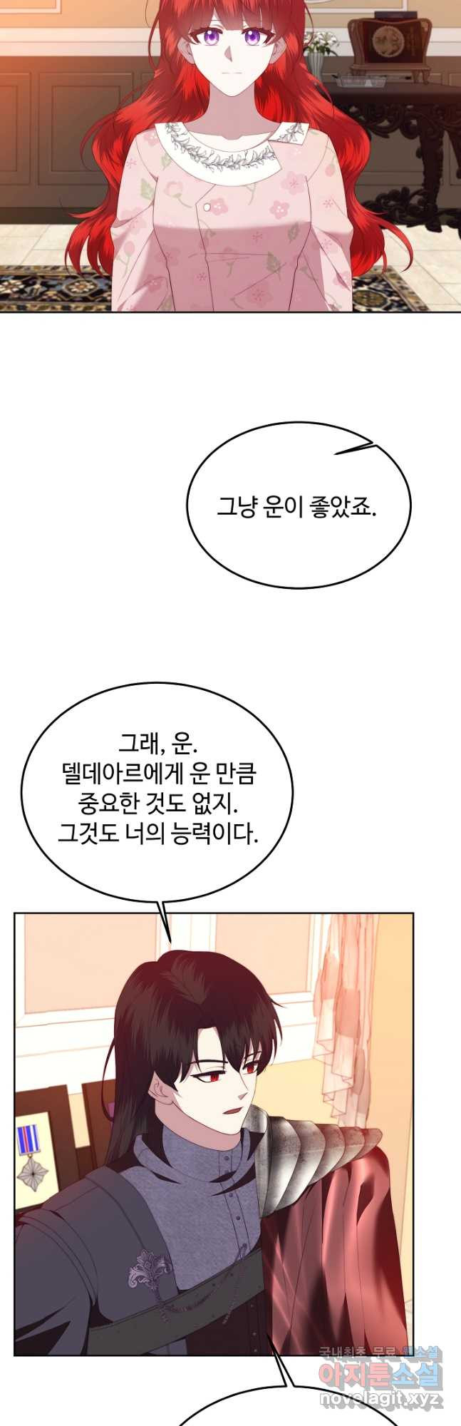 남주의 아빠를 길들여 버렸다 34화 - 웹툰 이미지 4