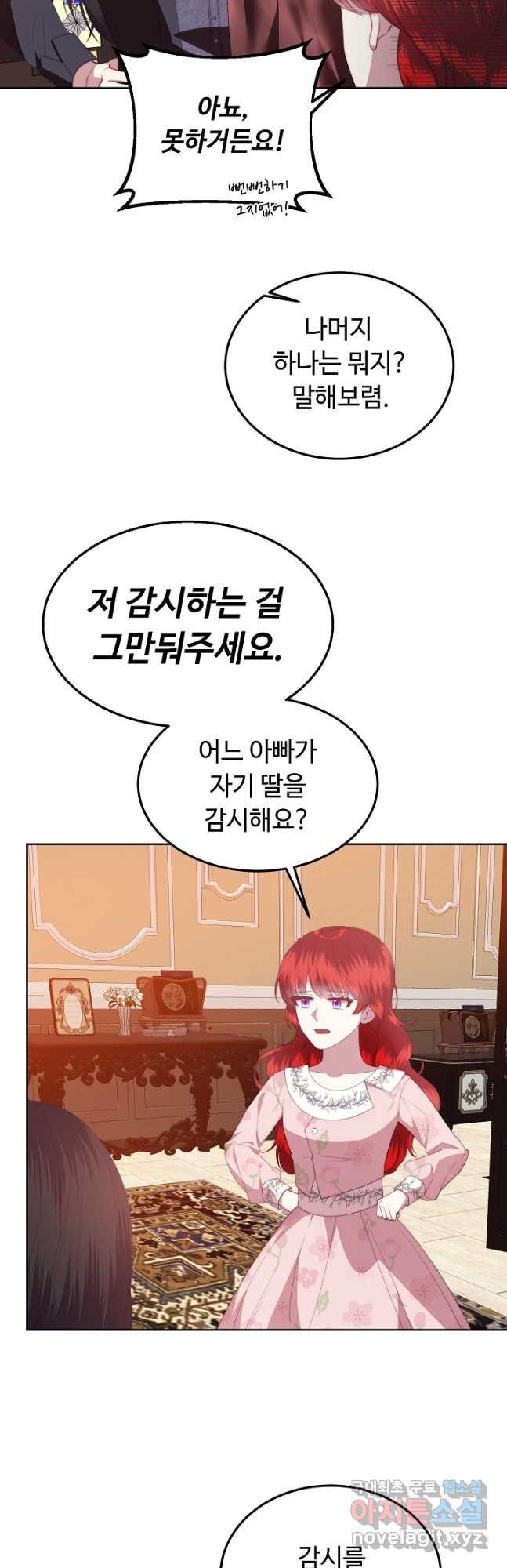 남주의 아빠를 길들여 버렸다 34화 - 웹툰 이미지 19