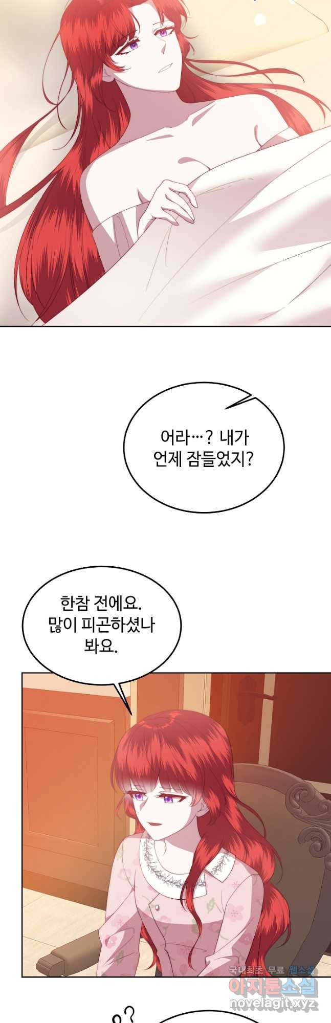 남주의 아빠를 길들여 버렸다 34화 - 웹툰 이미지 25