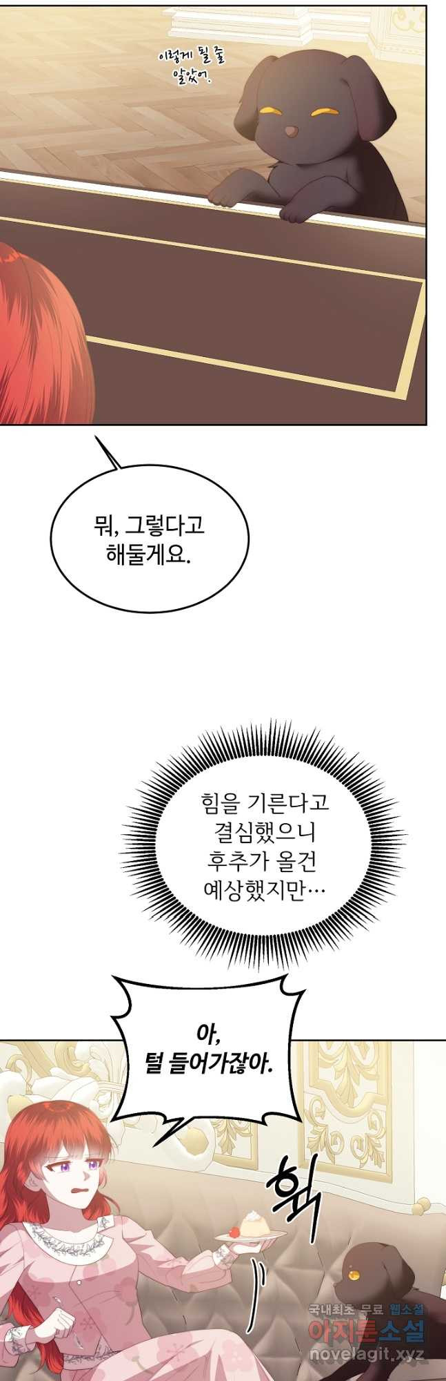 남주의 아빠를 길들여 버렸다 34화 - 웹툰 이미지 35