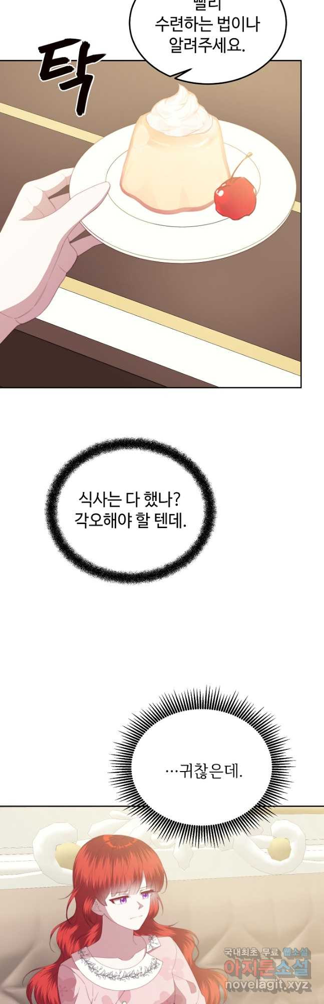 남주의 아빠를 길들여 버렸다 34화 - 웹툰 이미지 37