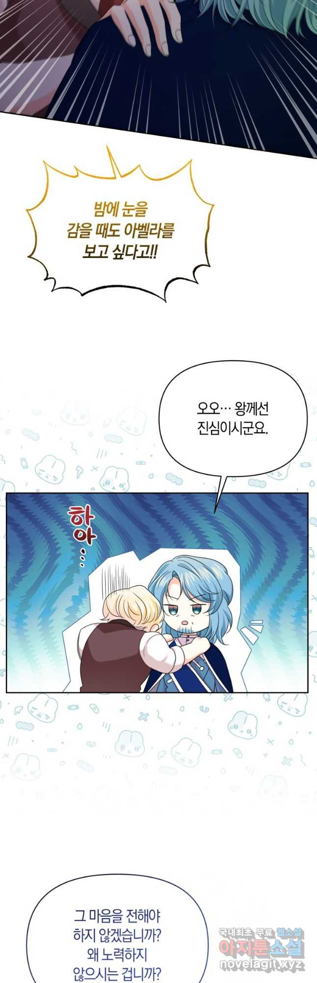 회귀한 영애는 디저트 가게를 연다 69화 - 웹툰 이미지 40