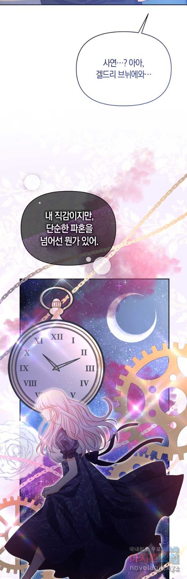 회귀한 영애는 디저트 가게를 연다 69화 - 웹툰 이미지 43