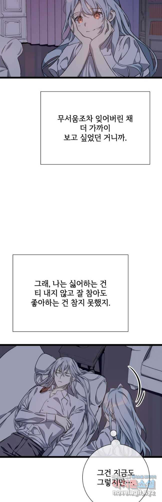 미운 노새 이야기 112화 - 웹툰 이미지 36