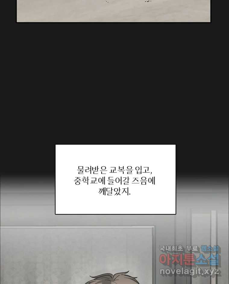 그녀의 앵무새 131화 병니(上) - 웹툰 이미지 63