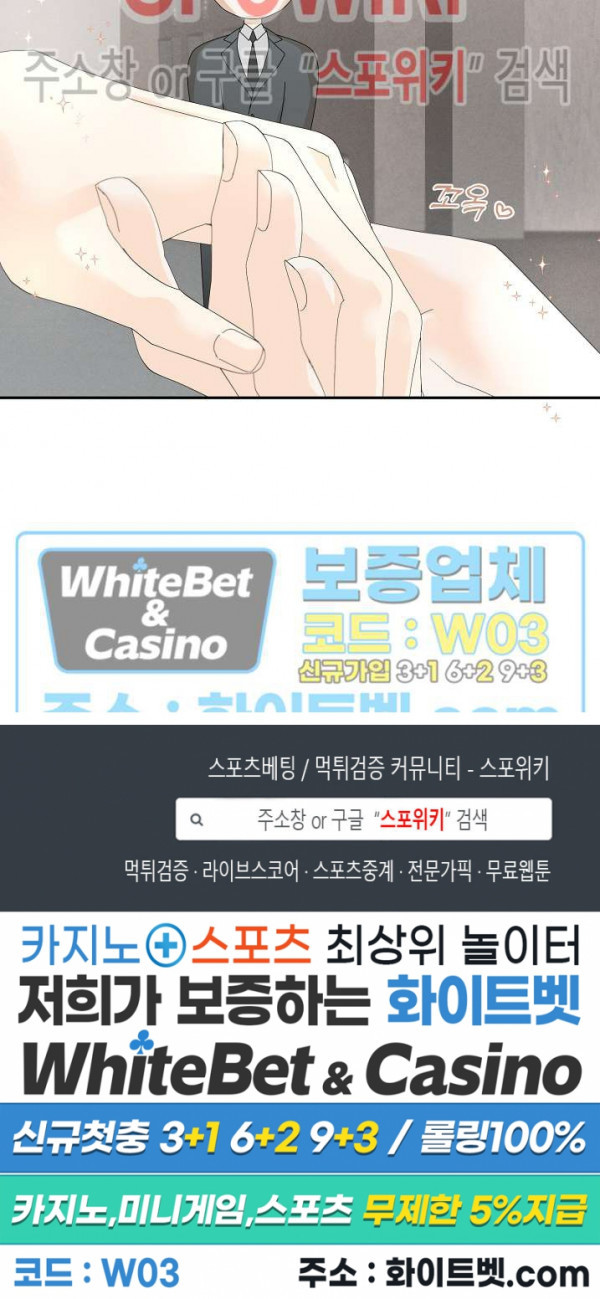 제 피는 안 됩니다 10화 - 웹툰 이미지 21