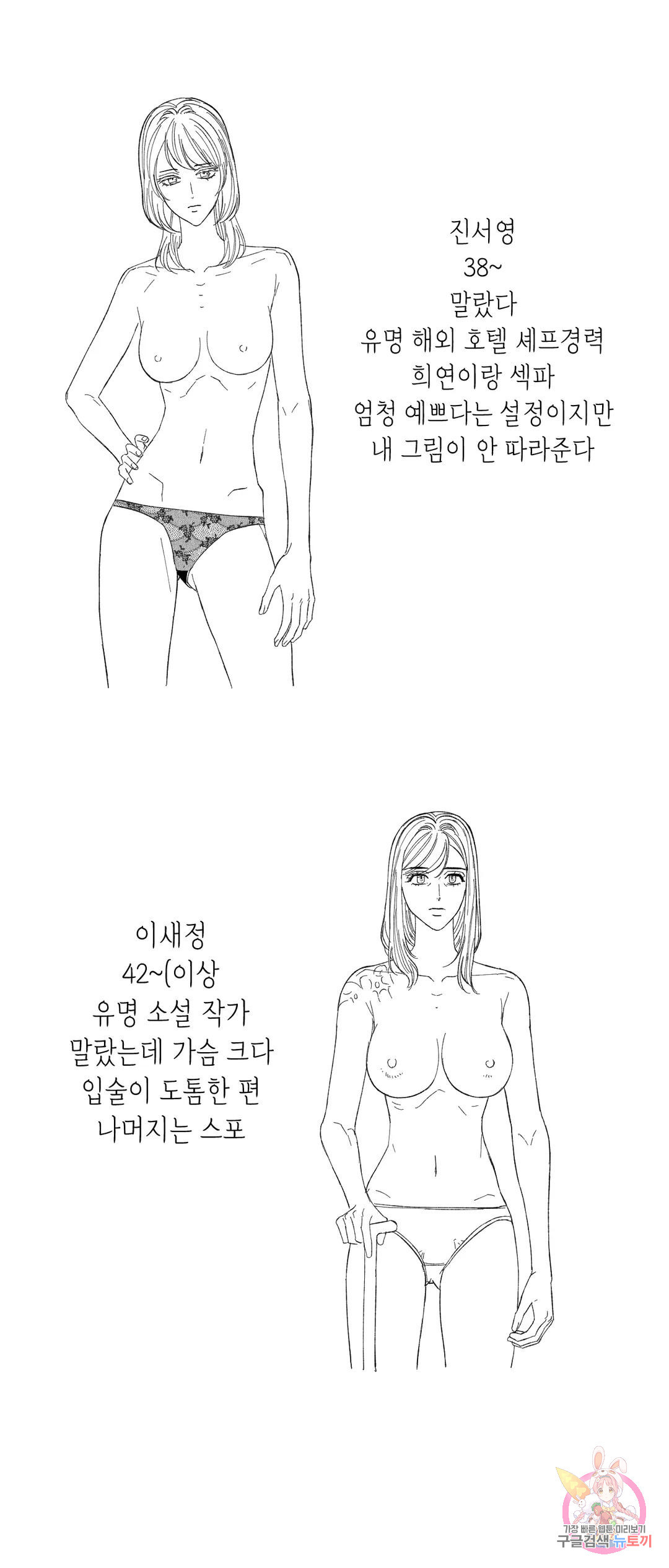 러브 하우스 에필로그 1부 후기 - 웹툰 이미지 6