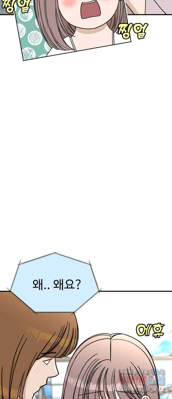 AI 유하 42화 - 웹툰 이미지 46