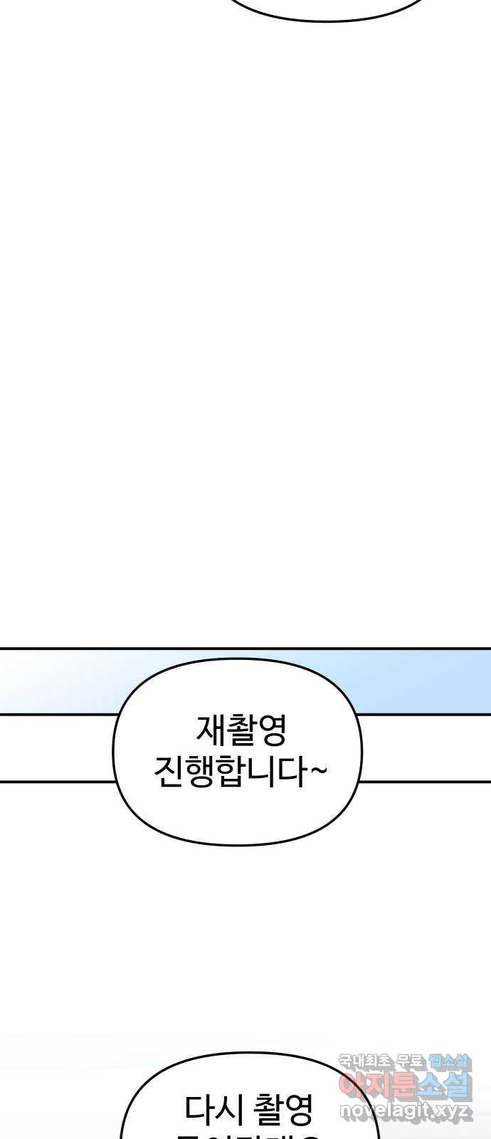 AI 유하 42화 - 웹툰 이미지 64