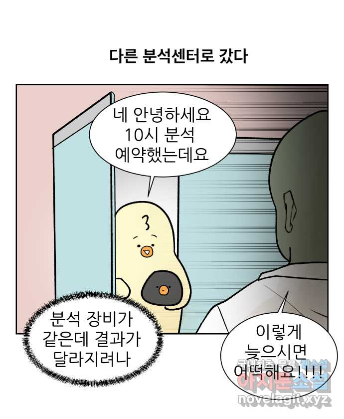 대학원 탈출일지 137화-분석하기(1) - 웹툰 이미지 14