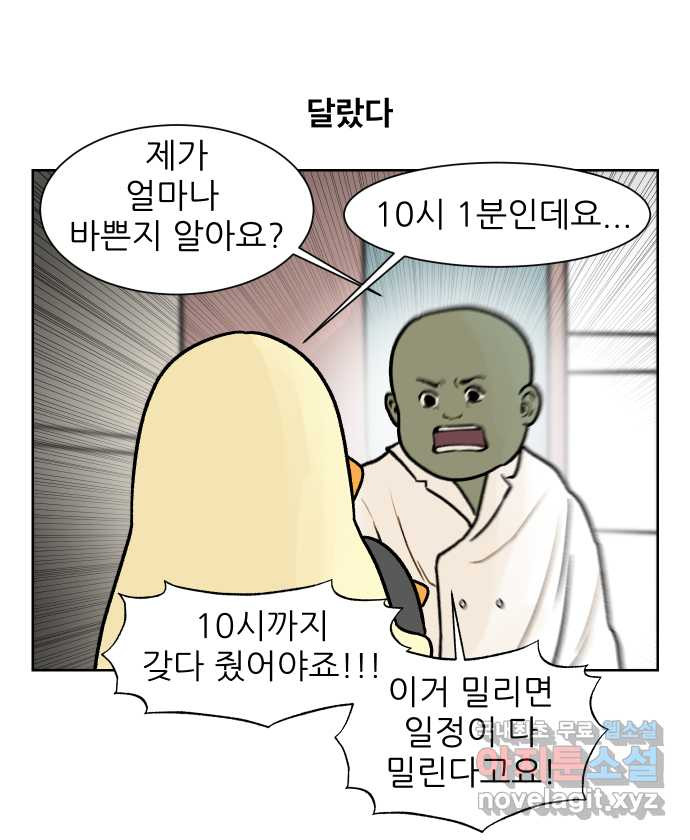 대학원 탈출일지 137화-분석하기(1) - 웹툰 이미지 15