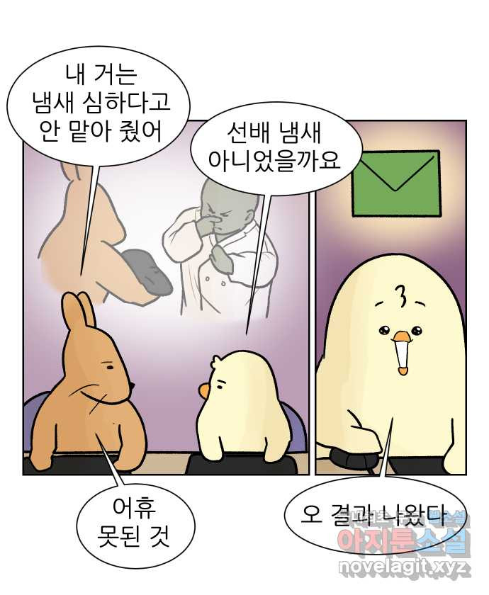 대학원 탈출일지 137화-분석하기(1) - 웹툰 이미지 19