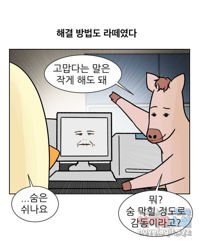 대학원 탈출일지 137화-분석하기(1) - 웹툰 이미지 23