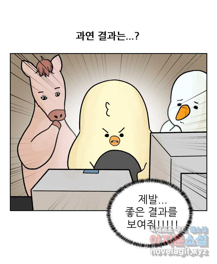 대학원 탈출일지 137화-분석하기(1) - 웹툰 이미지 25