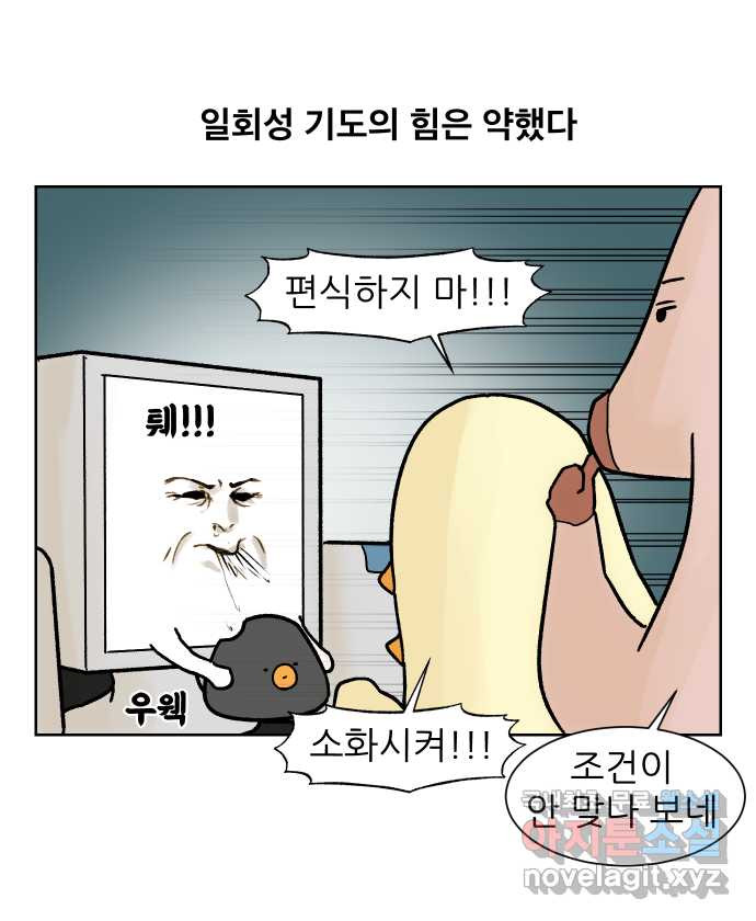 대학원 탈출일지 138화-분석하기(2) - 웹툰 이미지 2