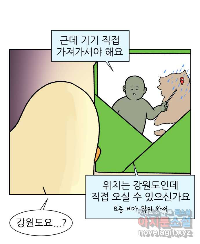 대학원 탈출일지 138화-분석하기(2) - 웹툰 이미지 9