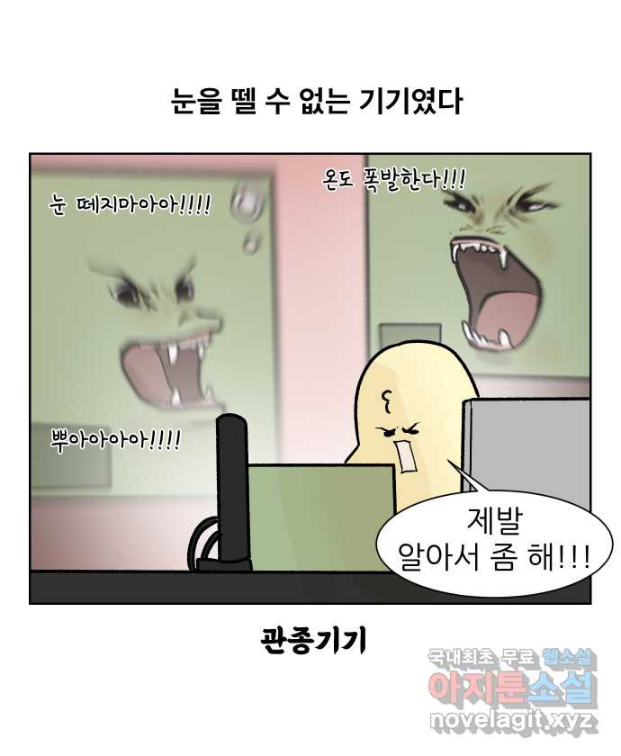 대학원 탈출일지 138화-분석하기(2) - 웹툰 이미지 16