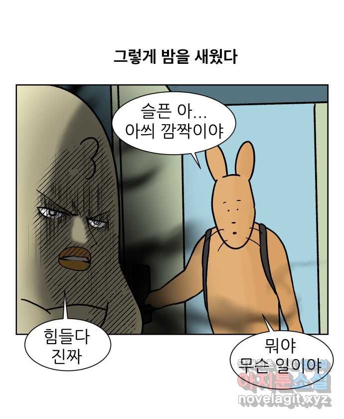 대학원 탈출일지 138화-분석하기(2) - 웹툰 이미지 17