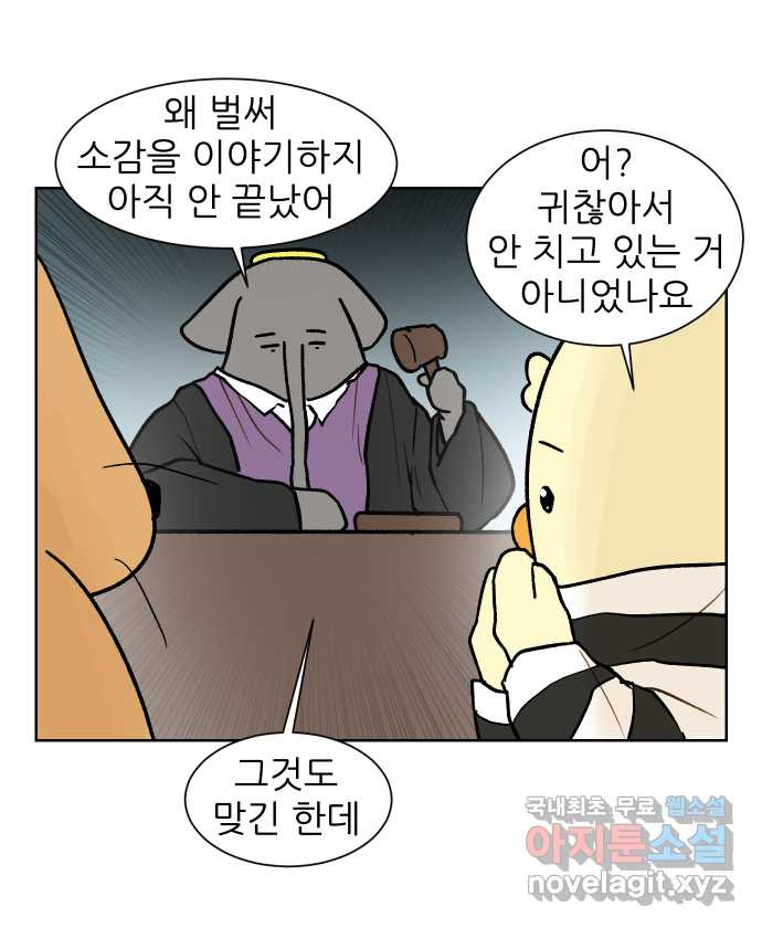 대학원 탈출일지 138화-분석하기(2) - 웹툰 이미지 27