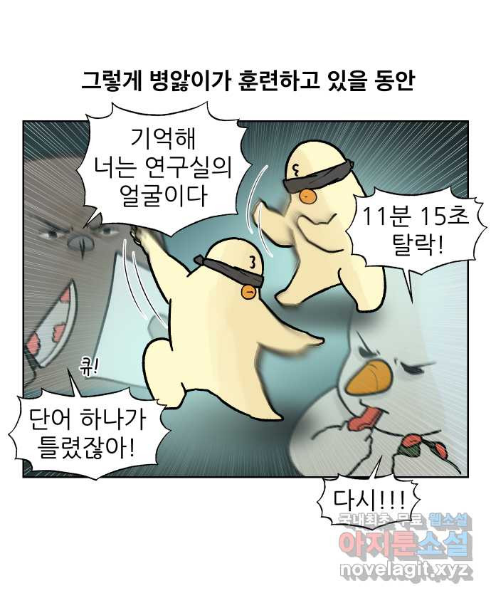 대학원 탈출일지 139화-구두 발표(1) - 웹툰 이미지 13