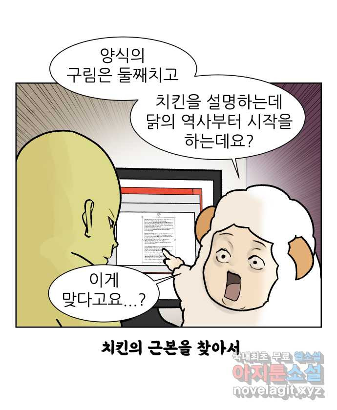 대학원 탈출일지 139화-구두 발표(1) - 웹툰 이미지 18