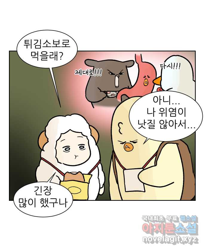 대학원 탈출일지 139화-구두 발표(1) - 웹툰 이미지 23