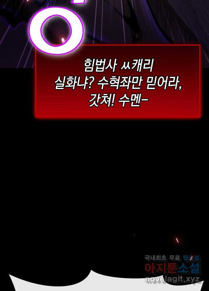 회귀자도 못 깬 탑 등반합니다 1화 - 웹툰 이미지 9