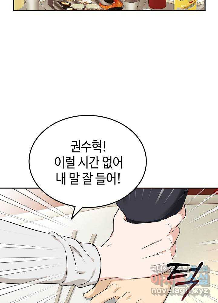 회귀자도 못 깬 탑 등반합니다 1화 - 웹툰 이미지 37