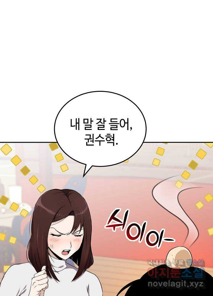 회귀자도 못 깬 탑 등반합니다 1화 - 웹툰 이미지 44