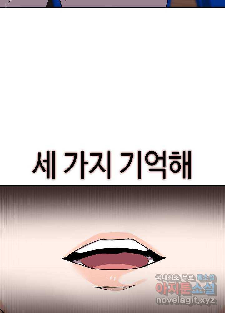 회귀자도 못 깬 탑 등반합니다 1화 - 웹툰 이미지 77